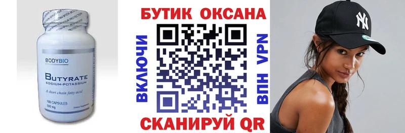 Бутират оксибутират  Гудермес 