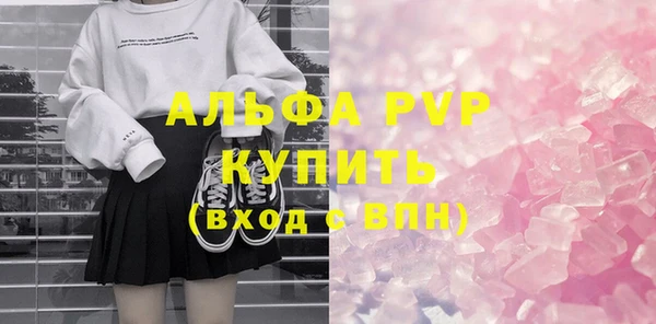 apvp Бронницы