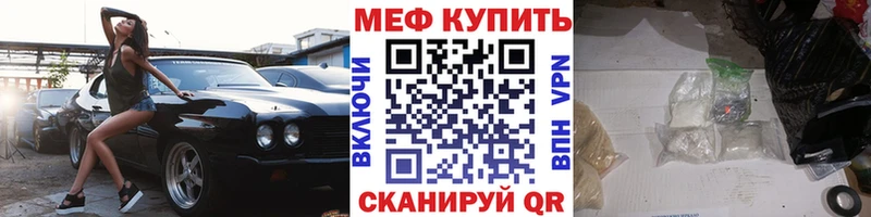 Меф mephedrone  нарко площадка как зайти  Гудермес  хочу  