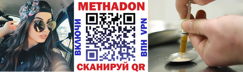 Метадон мёд  наркотики  Гудермес 